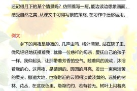 【2025秋新版】四年级语文上册1-8单元课后小练笔