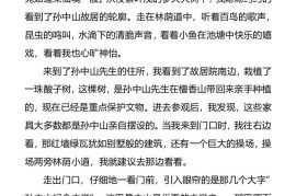 小学生暑假游玩日记优秀范文4篇-小升初语文