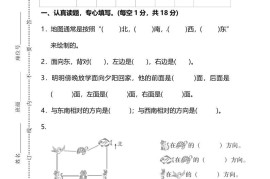 人教版数学三下第一单元质量检测卷（含答案）
