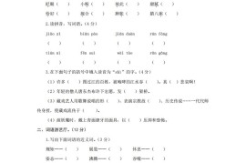 六下语文第一单元检测卷冲关卷