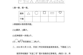 二下数学人教第一单元达标测试卷