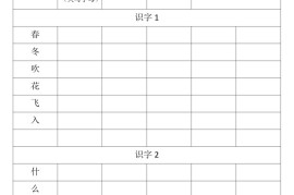 2025新一年级下册语文音序查字典专项练习