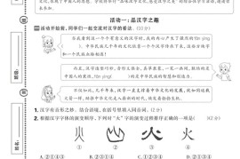 2024-2025学年五年级下语文第三单元综合素养提升卷