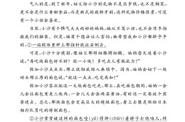 三年级下册语文阅读专练21篇（精选范文）