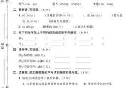 三下语文第五单元测试卷
