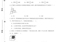 24-25五下北师大版数学期末试卷三（含答案18页）