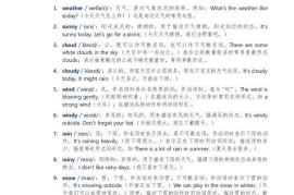 2025秋外研英语四年级上册讲义Unit03