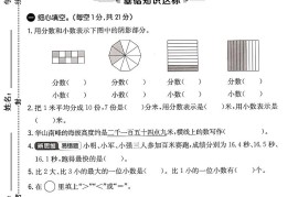 人教版三年级下册数学第七单元测试卷