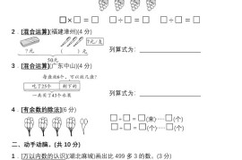 二下数学高分压轴题综合测评卷