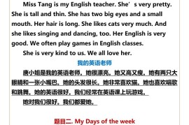 【2025秋新版】五年级上册英语常考作文主题范文