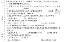 【苏教版】2024-2025学年五下数学第一月度阶段考精品测验卷