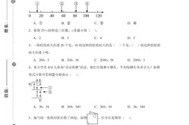 24-25三下数学（北师版）期末试卷5