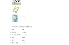 2025-2026学年闽教版（2024）英语四年级上册Unit1OurSchoolLesson2Whichclassareyouin？(同步练)