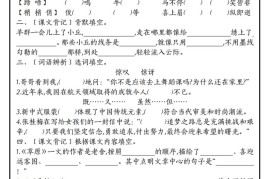 六上语文国庆假期作业每日一练7页