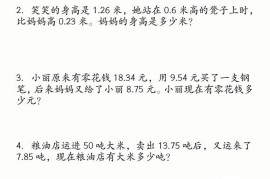 四年级下数学小数加减法经典题型训练