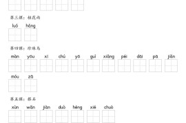 【默写-识字表】2025年五上语文（含答案）