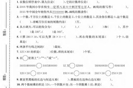 四年级上数学期中测试卷《青岛63版》