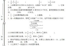 【人教版】2024-2025年第二学期六年级数学开学摸底试题