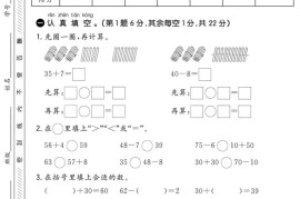 25学年青岛54一下数学第三单元拔高测试卷