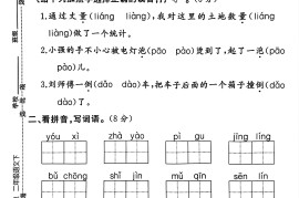 二年级下册语文第四单元测试卷