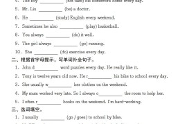 【英语】2025六年级下册英语语法专项系列（一）★★一般现在时★★