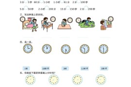 二下苏教版数学第二单元检测卷-1