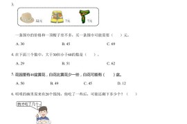 沪教版数学一年级下册第二单元《100以内数的认识》单元测试卷（A卷）
