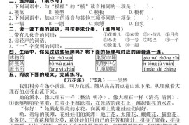 25新三升四语文暑假作业每日一练30天（复习+预习）含答案54页-四上语文