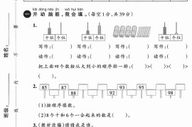 一下数学苏教版四单元试卷（4套）