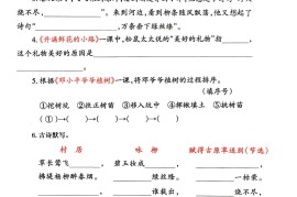 二下语文期中专练《课文积累填空》整合复习，考查1-4单元(