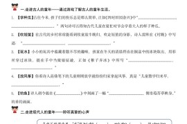 【第一单元核心素养】五下语文