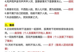 小学语文暑假名言警句摘抄积累-小升初语文