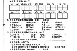 四年级下册语文期中押题卷