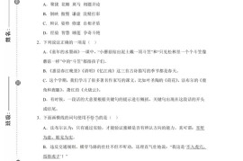24-25三下语文期末试卷四（含答案13页）