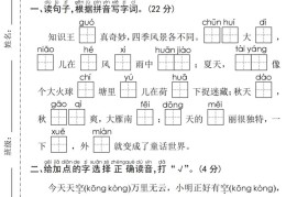 25年一年级下册语文期末真题测试卷