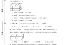 24-25五下北师大版数学期末试卷四（含答案21页）