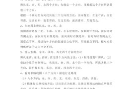 三年级下册：数学学霸笔记