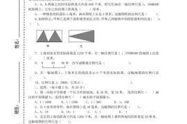六年级下数学第四单元检测卷-2《青岛63版》