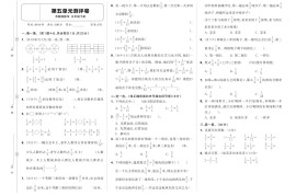 25春苏教版五下数学第五单元测试卷含答案