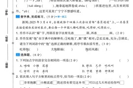 25三上语文第三单元达标测试卷（含答案5页）
