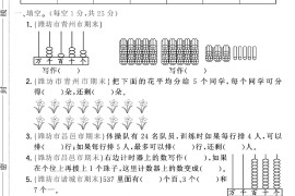 二年级下25学年青岛63版数学第一次月考检测卷-1