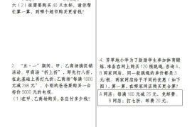 六下数学经典例题专练：促销问题“基础版”