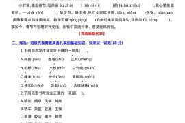 六下语文第一单元情景卷+答案