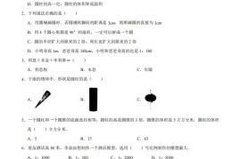 五下青岛版数学期末真题卷2（54制）
