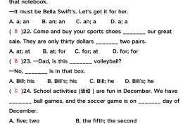 【2025秋新版】七年级英语上册期末试卷