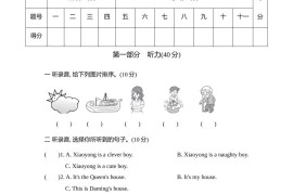外研版2024-2025学年英语四年级下册第二学期期中考试（A)卷