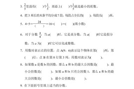 五下青岛版数学期中测试卷-1（63制）