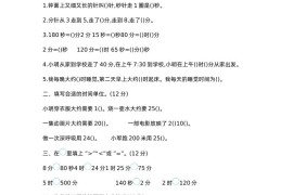 二下西师版数学第六单元检测卷-2