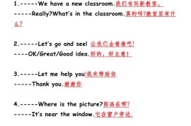 【2025秋新版】四年级上册英语1-6单元重点句型翻译