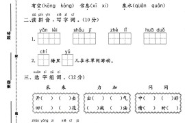 新一下语文第六单元综合测试卷（含答案5页）